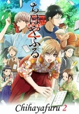 Chihayafuru: Season 2 (2013)