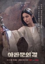 Arthdal Chronicles: The Sword of Aramun (2023)