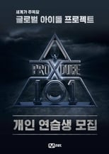 Produce X 101 (2019)