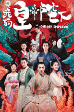 Oh! My Emperor: Season 1 (2018)