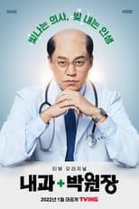 Dr Parks Clinic (2022)