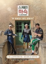 Korean Hostel In Spain (2019)