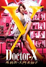 Doctor-X: Surgeon Michiko Daimon: Season 3 (2014)