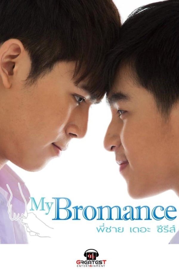 My Bromance: The Series: Season 1 (2016)