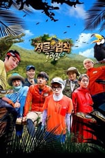 Law of the Jungle Ep 211 – Ep 385 (2011)