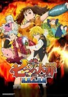 The Seven Deadly Sins (2018)