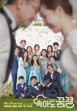 Be My Dream Family (2021) (Ep 89)