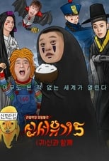 New Journey to the West: Season 5 (2018) (END)