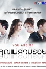 You Are Me: Season 1 (2018)