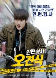 Intern Detective (2019)