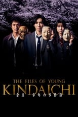 The Files of Young Kindaichi (2022)