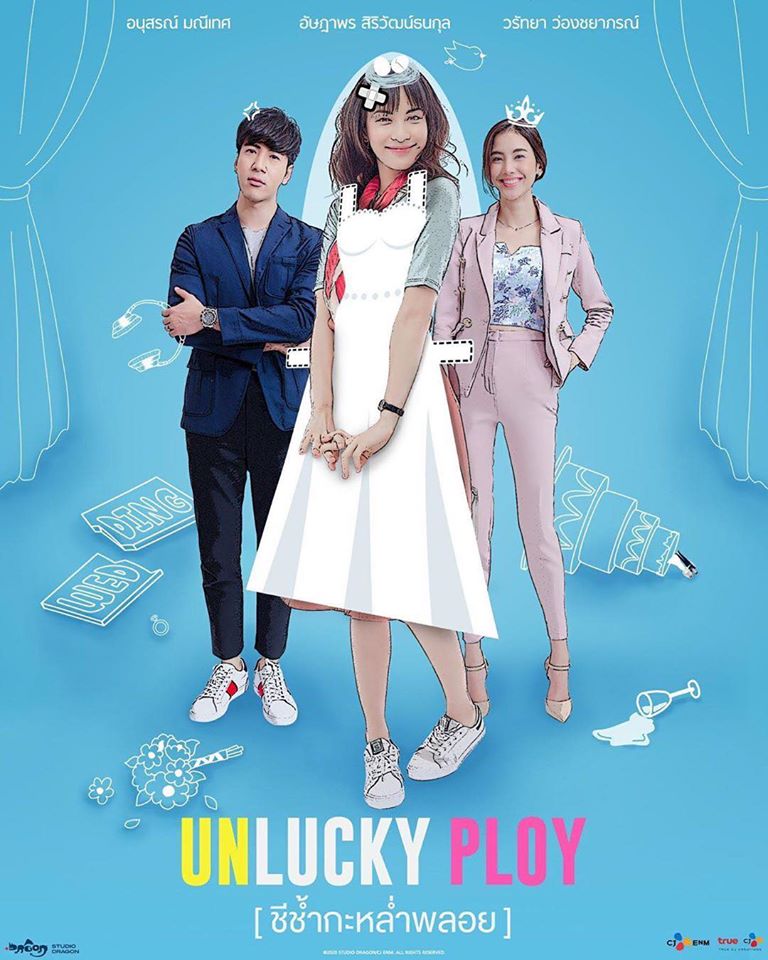 Unlucky Ploy: Season 1 (2020)