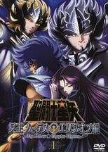 Saint Seiya: Meiou Hades Elysion-hen: Season 4 (2008)