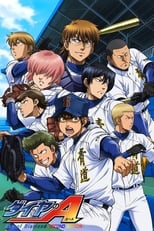 Ace of Diamond: Season 2 (2015)